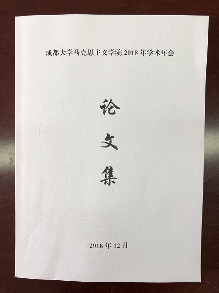 20181225公司2018年学术交流会图片3.jpg 20181225公司2018年学术交流会图片3.jpg